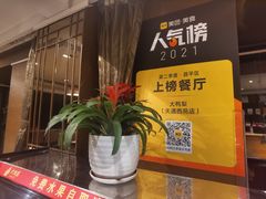 -大鸭梨(天通西苑店)