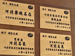 -胡家大厨(西三庄店)