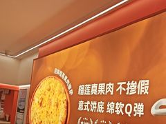 -摩欧客意式餐厅(高新活力汇店)