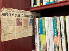 -名著书店(多伦小区店)