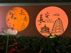 -大唐不夜城