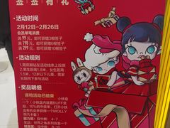 -泡泡玛特POPMART(凯德大峡谷店)