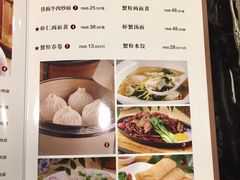 菜单-王家沙点心店(南京西路总店)