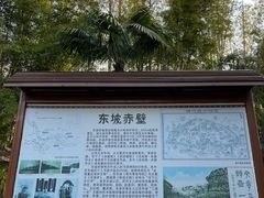 -东坡赤壁风景名胜区