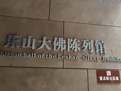 -乐山市博物馆