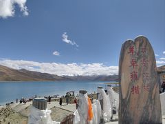 -羊卓雍措