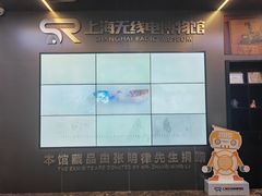 -上海无线电博物馆