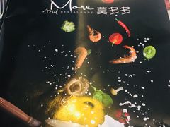 -莫多多餐厅