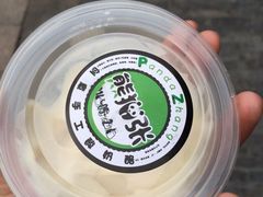 iphone_upload_pic-六时安·熊猫张甜品店(东关街店)