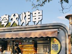 -夸父炸串(青浦奥特莱斯店)