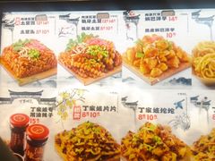 -丁家坡洋芋·观音桥好吃街A区(全国总店)