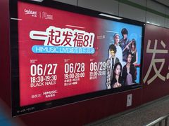 -杭州来福士中心