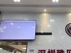 -深圳雅呗德口腔门诊部(坪山店)