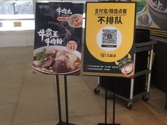 -三品王(广州南店)