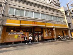 -鸟贵族(天王寺北口店)