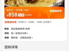 -金龙·打边炉(南京西路店)