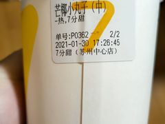 -7分甜(苏州中心店)