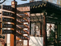 -常熟方塔园
