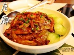 -唐廊烤鸭店(工体店)