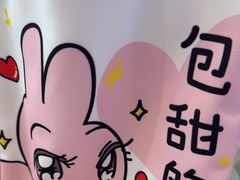 -DQ·蛋糕·冰淇淋(领秀城店)