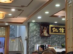 -仁信老铺(华盖路店)