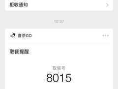 -喜茶(北京三里屯太古里店)