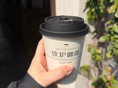-铁炉咖啡(河下古镇店)