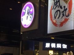-一只酸奶牛(来福士店)