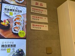 -传闻来紫菜包饭·打糕(西塔韩百店)