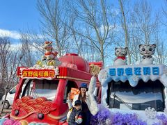 -青藏高原野生动物园