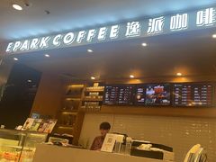 -逸派咖啡 EPARKCOFFEE(广安门店)