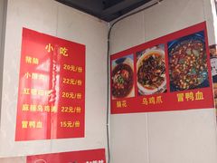 -四川老牛麻辣烫(北门桥店)