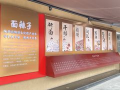 -面辣子·陕西家乡菜(钟楼店)