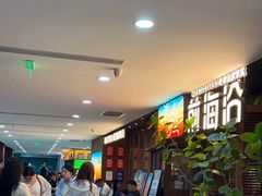 -前海沿·青岛菜(大拇指广场石老人店)