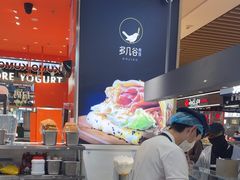 -多几谷·煎饼(上海七宝领展广场店)