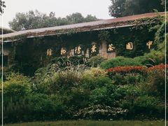-中国茶叶博物馆(双峰馆区)