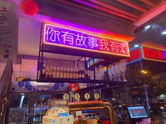 -庆峰龙虾烧烤(合肥一店)