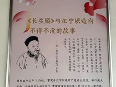 -江宁织造博物馆