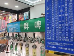 -人和啤酒屋海鲜大排档(营口路店)