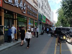 -丝路传奇·中国拉面航母店(北医三院店)