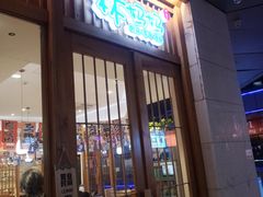 门面-林妈妈村·日式料理(宝山万达店)