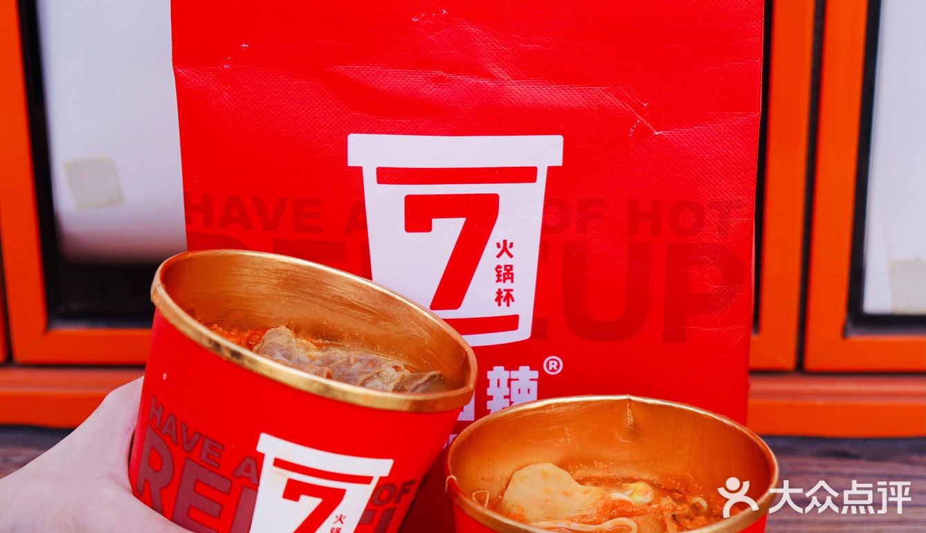 行走的火锅杯 | 让你秒变甜心小辣妹