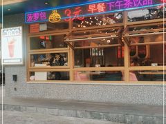 门面-柠檬树茶餐厅(海雅缤纷城店)