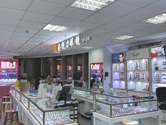 -三叶眼镜城·好视力眼镜店
