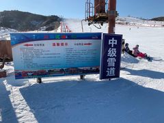 -蓟县盘山滑雪场