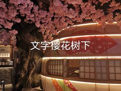 -礼舍·和牛火锅·烤肉·料理餐厅(华茂店)