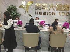 -美年大健康体检中心(牡丹园分院)