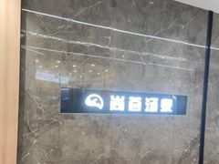 -尚荟汤泉生活馆