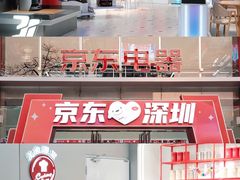 -京东电器城市旗舰店(深圳华强北店)