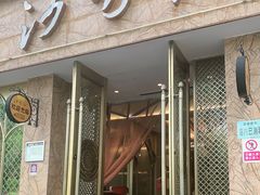 门面-沙力海(北大街店)